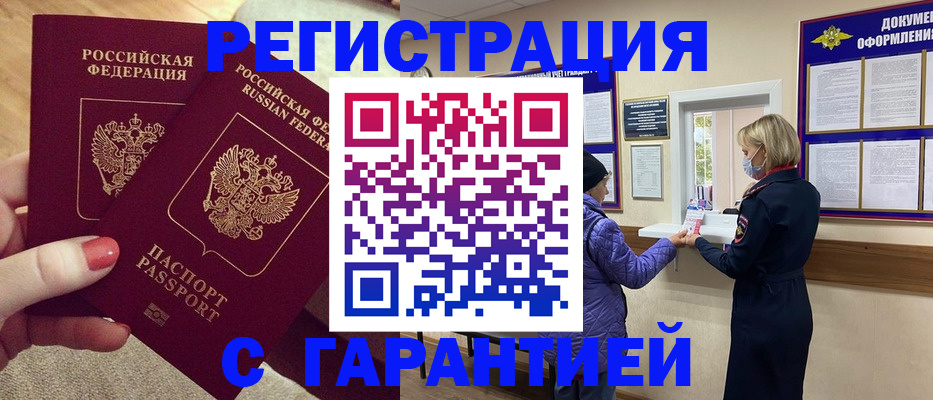 прописка паспорт в Нальчике