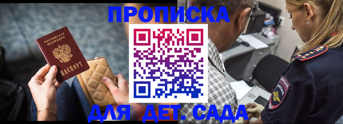 прописка штамп в Нальчике