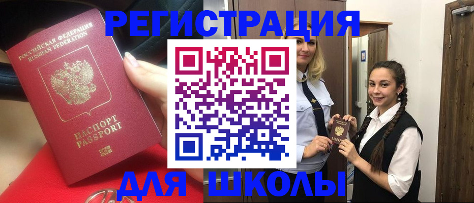 временная регистрация законно в Нальчике