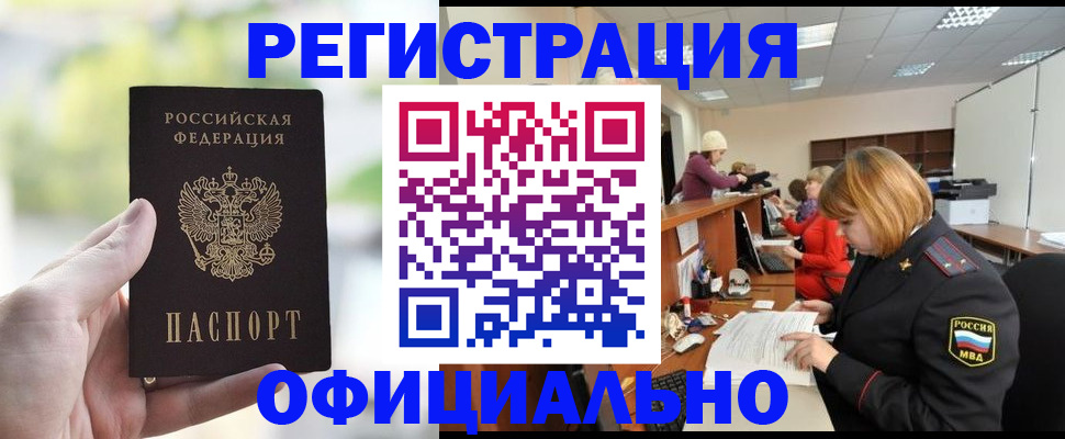 временная регистрация поиск в Нальчике