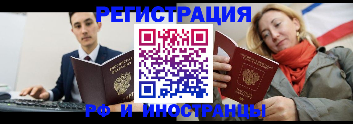 временная регистрация для школы в Нальчике