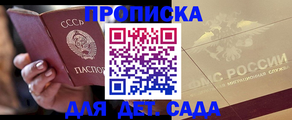 регистрация в Нальчике
