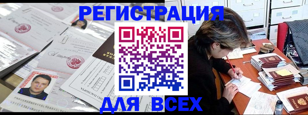 прописка гарантия в Нальчике