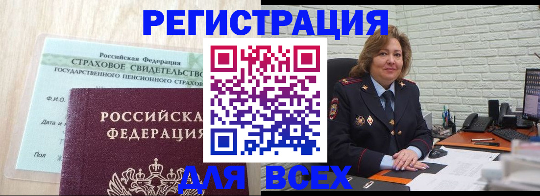 временная регистрация для всех в Нальчике