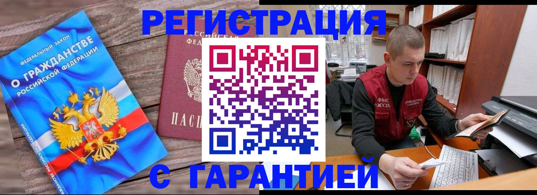 прописка поиск в Нальчике