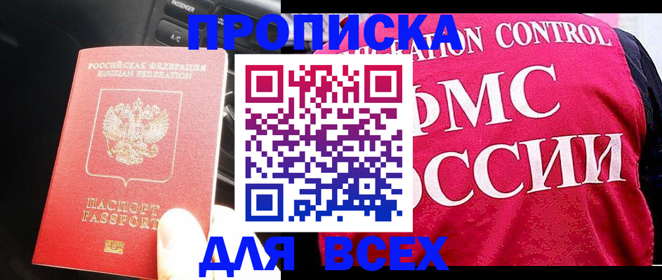 регистрация в Нальчике