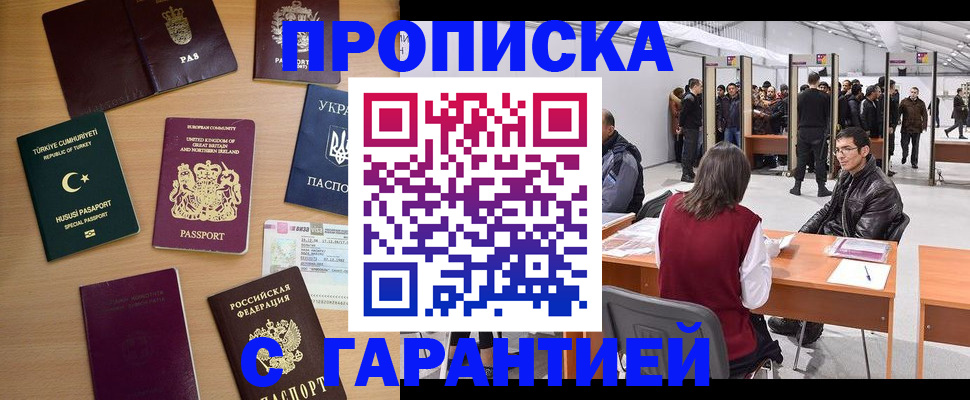 временная регистрация в Нальчике